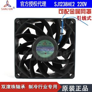 全新SANJUN 三巨SJ1238HE2IP55防水220V12038制冷机柜散热风扇