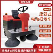 公园物业驾驶式 五刷电动扫地车 全封闭洒水道路工业清扫车 扫地机