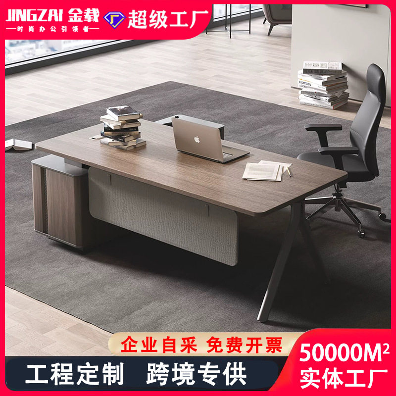 【2026年新品】高端办公老板桌轻奢高级感年轻设计师款经理主管桌