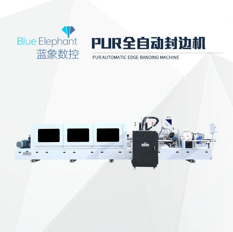 数控封边机pur全自动家具木工封边机板式家具生产线蓝象数控