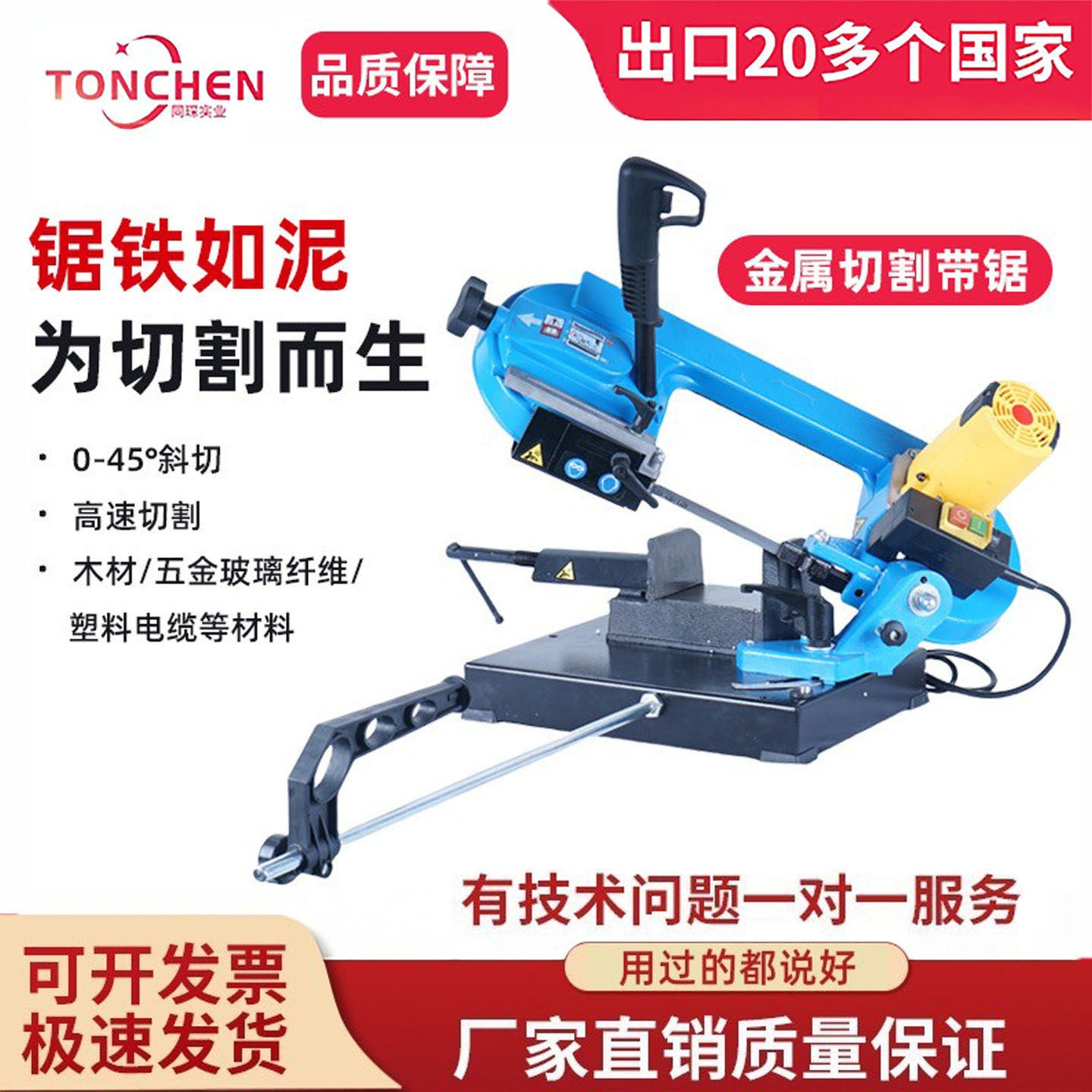 同琛金属带锯机微型小型不锈钢切割机锯床卧式木工带锯机金属电锯