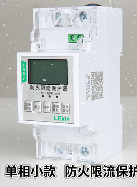 单相防火式限流保护器‖小型 LNE-FHXLDS:40A 安装尺寸 43*100*68