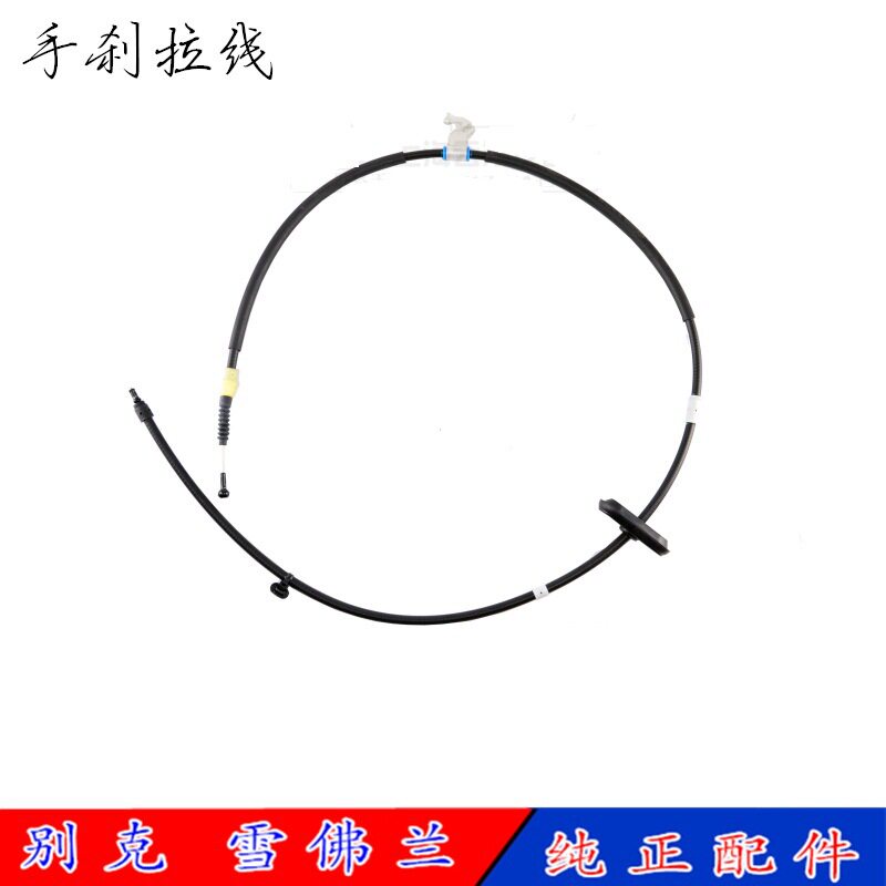 适用05-07别克陆尊商务车右后手刹线手刹车拉线碟刹15177263