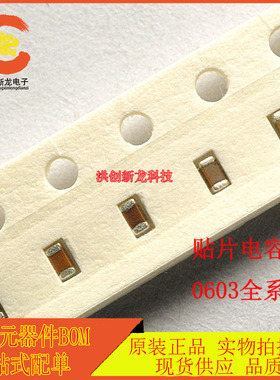 0603贴片电容 106K/6.3V 10V 10UF 106P 10%误差 106KQ