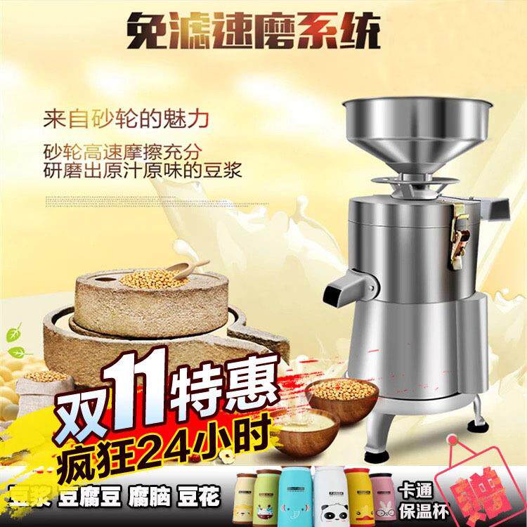 100型家用不锈钢磨浆机大容量商用豆浆机现磨豆腐机渣浆分离