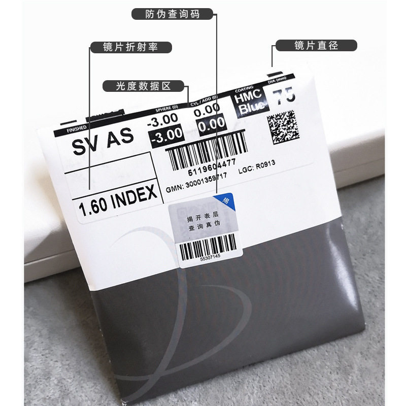 德国ZELSS蔡司视特耐镜片1.561.601.67非球面防蓝光配近视镜片