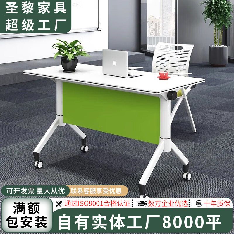 圣黎折叠会议桌长条桌移动培训机构辅导班课桌椅条桌