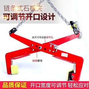 石材吊装夹大理石夹石板夹大板吊具路沿石夹路侧石起重吊钳石夹子