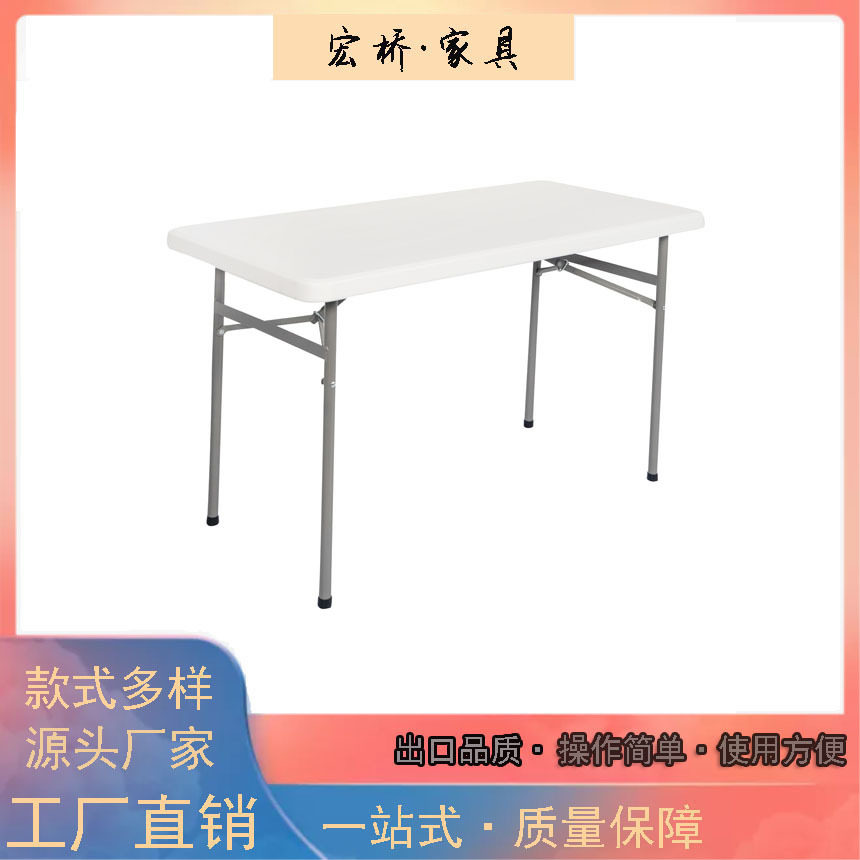 一米二长方形吹塑桌 HDPE户外休闲野餐桌 122*60*74cm长方桌