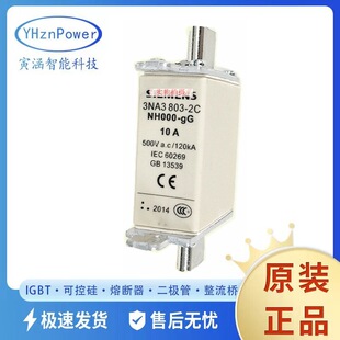 快速熔断器 3NA3803 全新供应 3NA3804 直流熔芯