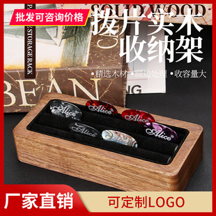 吉他拨片架收纳盒子夹弹片整理电声乐器配件演奏拨片包拨片盒子