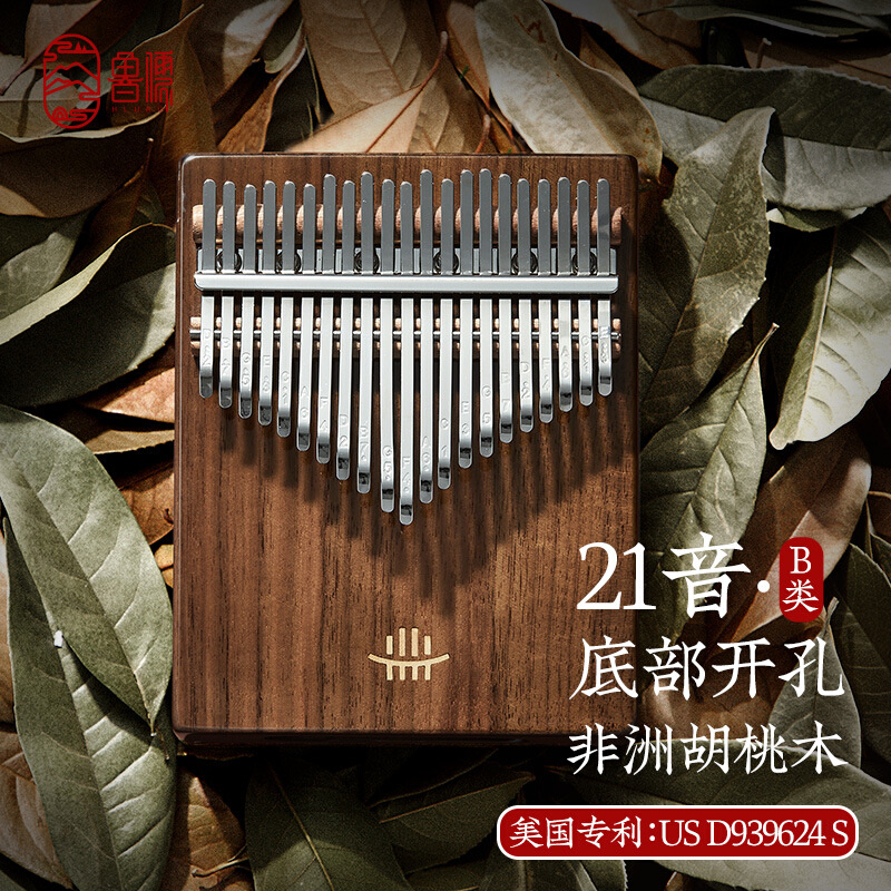 鲁儒B类底部开孔胡桃木21音拇指琴卡林巴琴手指琴乐器厂家直销