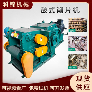 自动进料棕榈树桐树切片机农作物秸秆打片机鼓式树杈削片设备