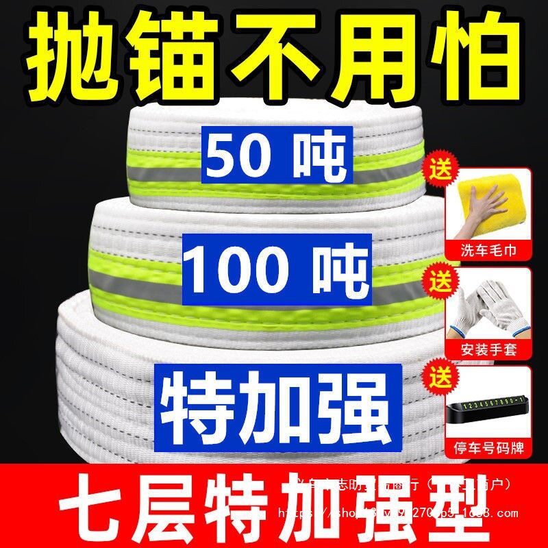 拖车绳越野车货车卡车专用牵引绳防冲断粗汽车脱困神器强力100吨
