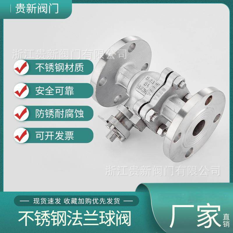 304不锈钢阀门Q41F-16P25P316L蒸法兰手动球阀浮动球高温食品级