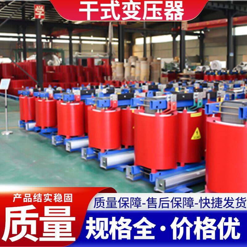 scb13-1000KVA/10环氧树脂浇注干式变压器SCB10-800KVA干式变压器