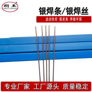 500mm 供应扁银焊条 400 3.2 磷铜焊条厂家 磷铜钎料规格1.4