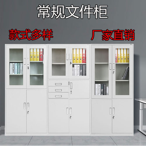 员工资料柜办公铁皮档案柜凭证存放柜子带锁储物柜工厂钢制文件柜