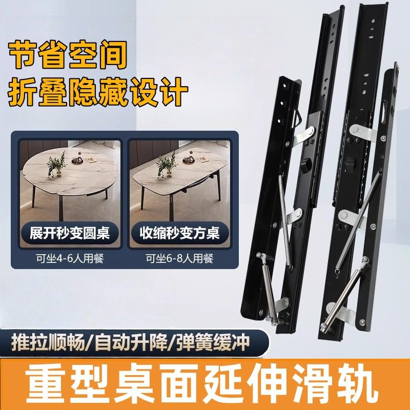 上升台面隐形滑轨抽拉桌面轨道升降折叠导轨伸缩延长书桌跳台飘窗