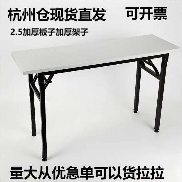 折叠桌会议桌培训桌酒店长条桌办公桌会展户外活动桌IBM桌快餐桌