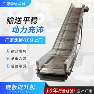 不锈钢链板带隔板提升机 工业上料重型链板爬坡机 料斗链板提升机