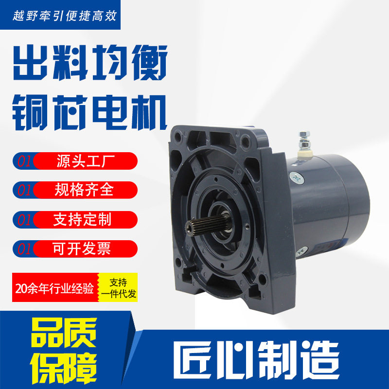 12v1750w越野车绞盘电机起重卷扬机液压直流有刷励磁电机跨境供应