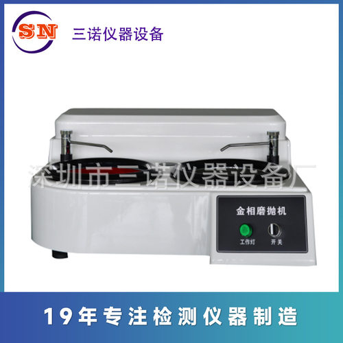 自产双盘金相试样磨抛机500-1000转双定速MP-2 (YM-2)ABS款磨抛机