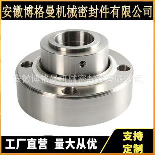 供应釜用机械密封 M7N集装式机械密封件 化工泵离心泵集装式机封