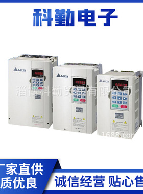 淄博科勤贸易台达迷你型VFD-V系列：VFD015V43A-2  1.5KW低压台达