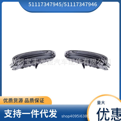 51117347945 51117347946适用于宝马X3 F25 前杠左右风网雾灯框