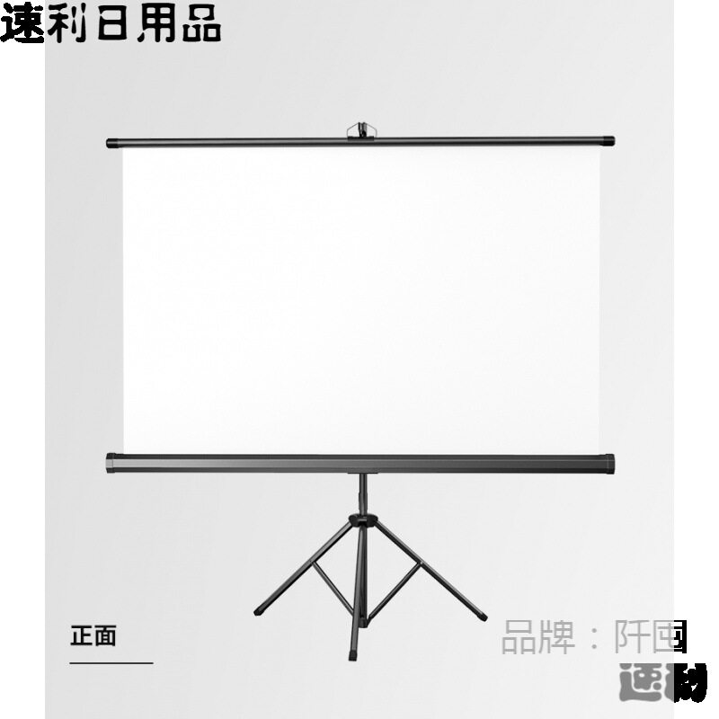 【升级版自动收缩】支架幕布移动便携折叠落地投影幕布84寸100寸1