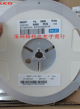 贴片电阻 0603T 180K 180KΩ(1803) ±1% RTT031803FTP