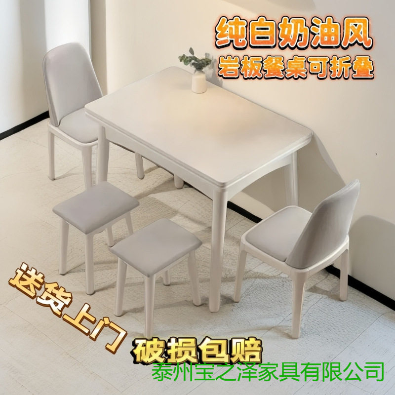 岩板折叠餐桌家用小户型餐桌新款可折叠实木餐桌椅组合奶油风白色