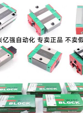 HIWIN 台湾上银 WEW17CC WEW21 WEW27 WEHW35 WEW50