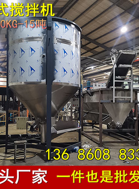 现货优惠|PPE塑料搅拌机|3吨塑料颗粒搅拌机|2吨立式混合机拌料机