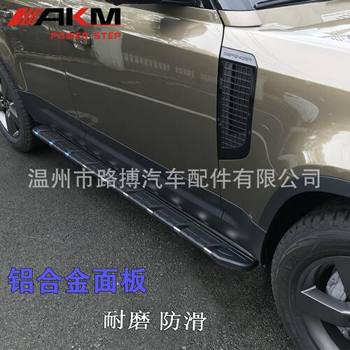 捷达VS57/途观/威然侧踏板改装
