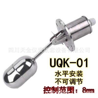 液位浮球控制器UQK-02B不锈钢浮球液位控制器水箱水位开关控制器