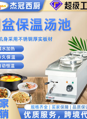 快餐保温台商用加热台式自助餐自选餐车售饭包子售卖车粥热菜卤炉
