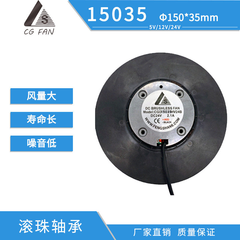 厂家直供CGD15035B滚珠低噪音耐高温空气净化器离心散热风机