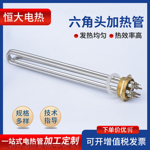 导热油工业六角头不锈钢加热管 太阳能水箱锅炉螺纹法兰电加热管
