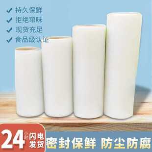 400米一次性保鲜膜大量批发食品级超市商用大卷家用美容院保鲜膜