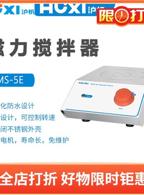 沪析磁力搅拌器HMS-5E(5L)  HMS-10E(10L) 加厚316不锈钢