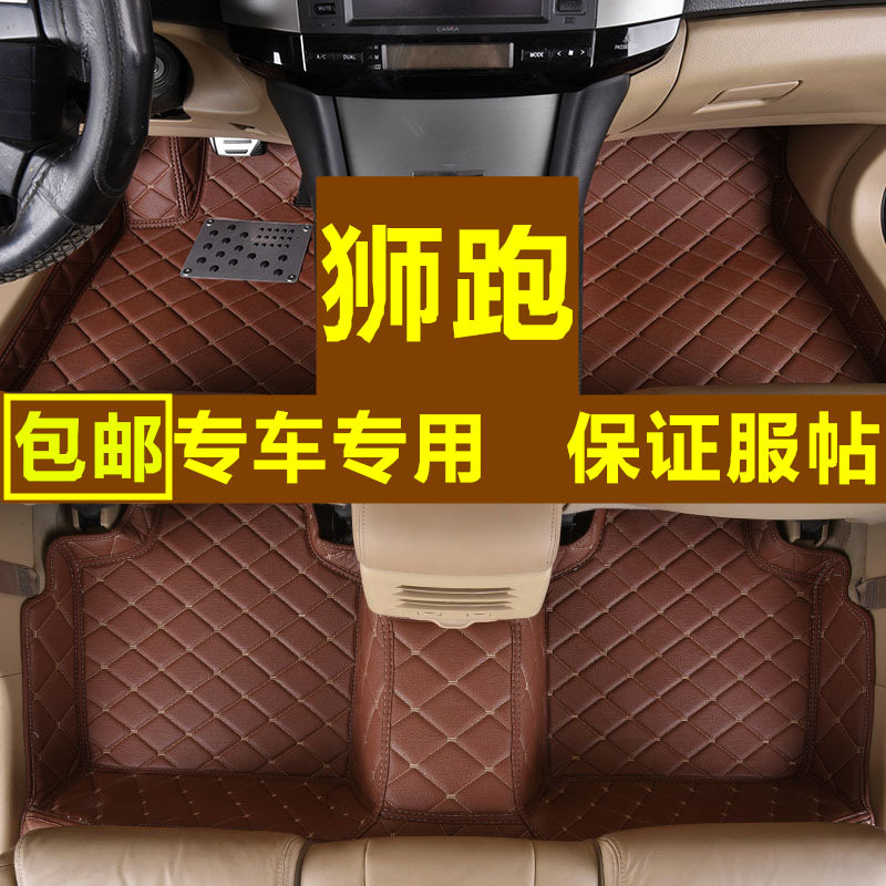 起亚狮跑脚垫 狮跑脚垫 2011/2012/2013款 适用 全包围汽车脚垫