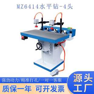 MZ6414卧式 水平多头钻 木工机械 木工钻床 打眼机 四头钻 多孔钻