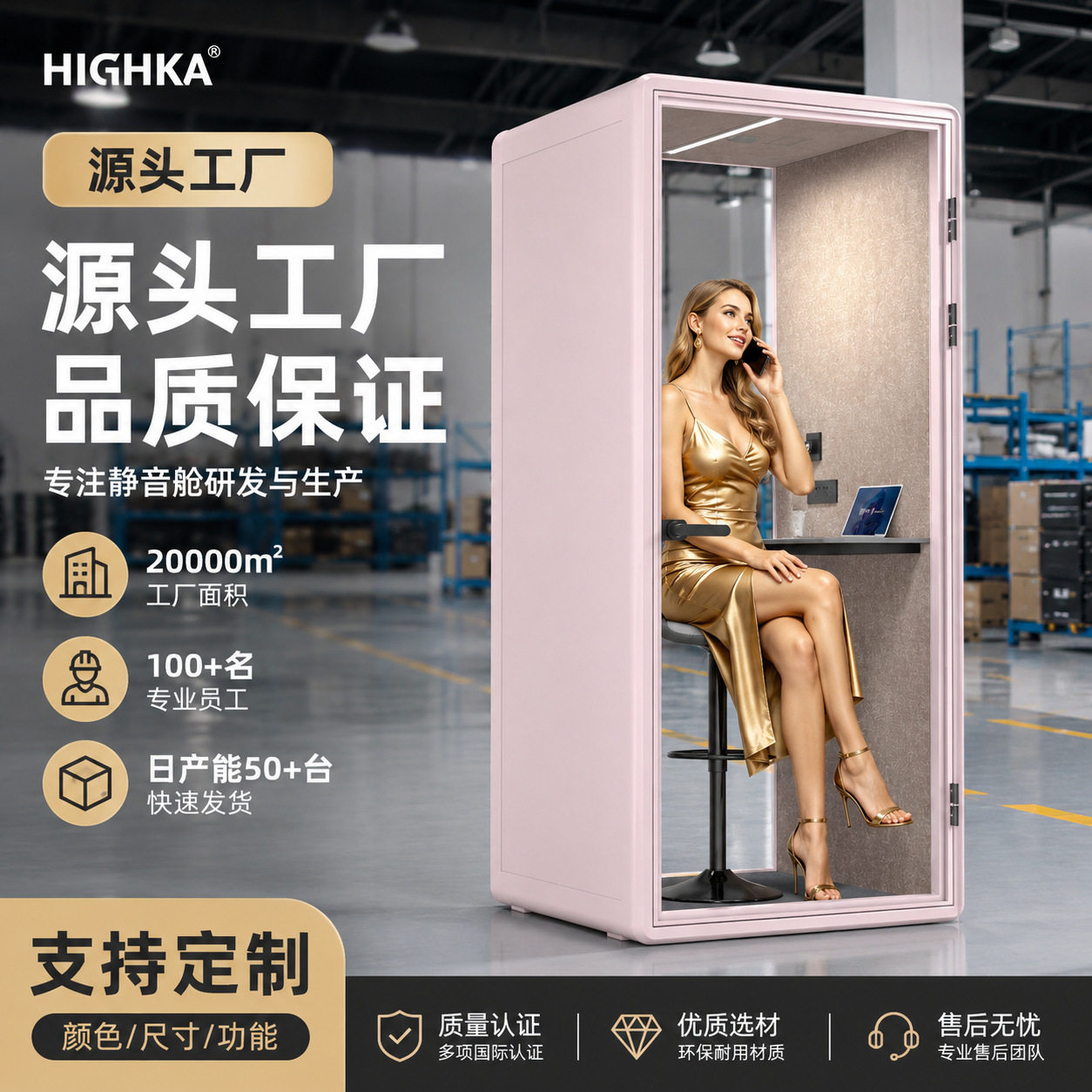隔音房录音室直播仓移动静音仓练歌洽谈会议工作室源头厂家图片