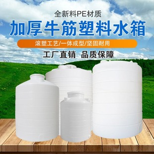10吨30吨10吨PE水箱牛筋水塔塑料储罐加厚大桶外加剂储罐发北京