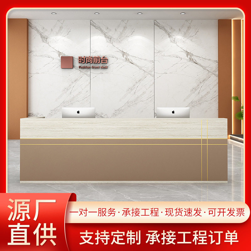 厂家直销公司前台迎宾办公桌吧台简约现代美容院酒店接待烤漆柜台
