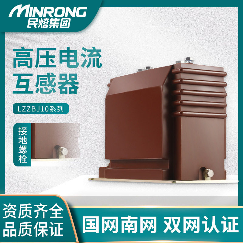 LZZBJ10KV20-600/5高压户内电流互感器LZZBJ9-12（35Q）750-800/5