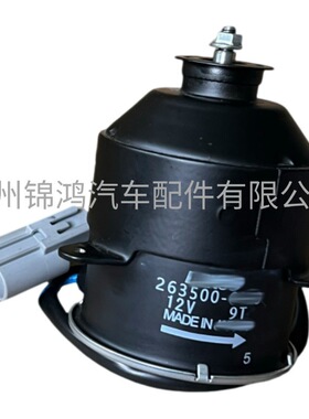 源头厂家批发16363-74260 16363-74370汽车散热器风扇电机马达12v