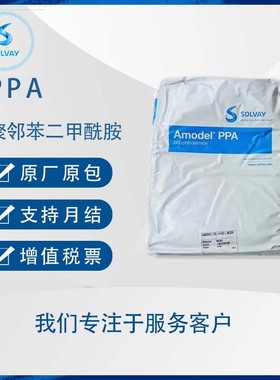 索维尔Amodel A-4122/紫外线稳定剂22%玻纤反射率高低吸湿性PPA